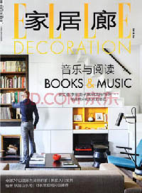 《ELLE DECORATION 家居廊》2018年4月刊